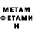 МЕТАМФЕТАМИН витя Dani Davidson