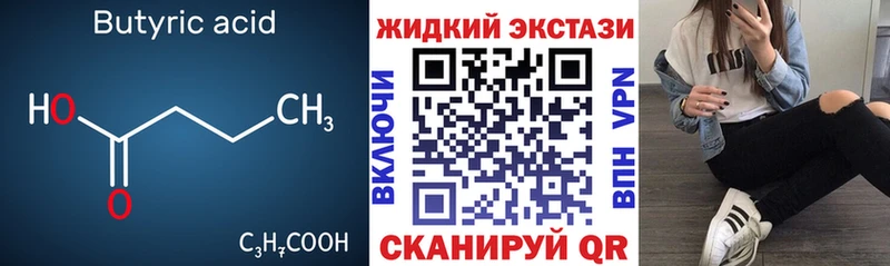БУТИРАТ BDO Петухово