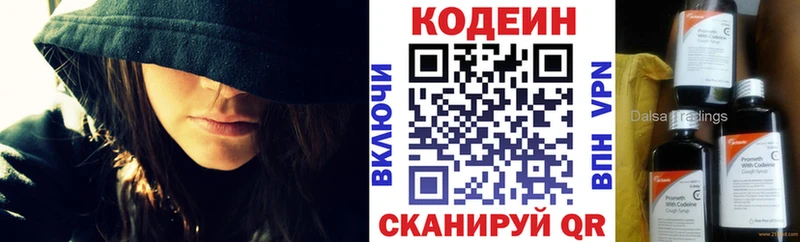 сколько стоит  Петухово  Кодеин напиток Lean (лин) 